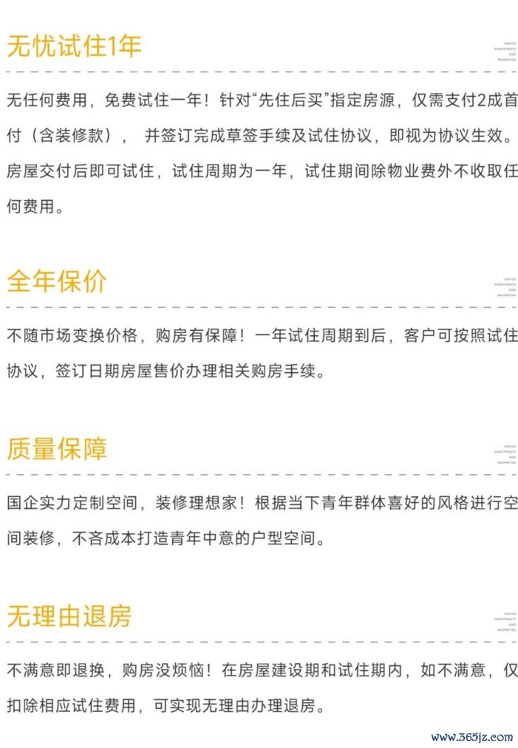 1718378011702605.png 先住后买.png